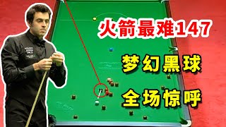 第一杆黑球就敢这么打，火箭表演赛最难147，左右开弓嗨翻全场【斯诺克天使】