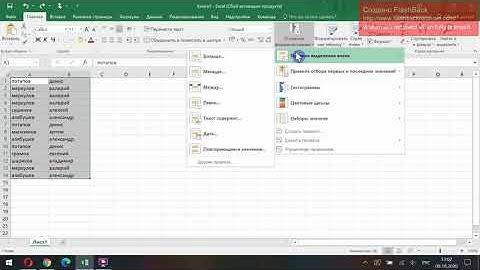 Повторяющиеся значения в Excel