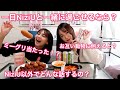 【コラボ】おにくさんとNiziU(20)の質問に答えてみた！！