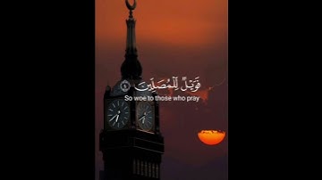 سورة الماعون تلاوة خاشعه | راحه نفسيه ❤️| حالات واتس اب | القارئ : عبد الرحمن المسعد