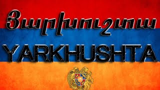 Յարխուշտա / Yarkhushta / Ярхушта