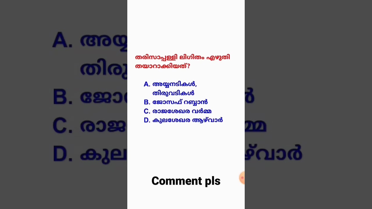 Kerala psc question and answers