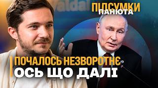 ВАЛДАЙ поставив ВСІ КРАПКИ! Кремль втратить Клінінград і путіна. ВИДОВИЩНИЙ сценарій готовий. СААКЯН