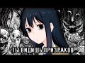 ДЕВУШКА, ЧТО ВИДИТ ПРИЗРАКОВ | Mieruko-chan