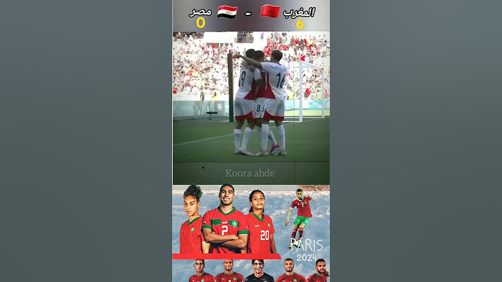 فضيحة كروية المغرب 🇲🇦/ مصر 🇪🇬 أولمبياد باريس 2024#football #كأس_العالم