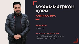 МУХАММАДЖОН КОРИ ХАТМИ САҒИРА