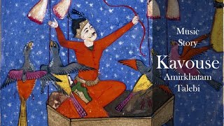موسیقی بی کلام کلاسیک: Kavouse - کاووس screenshot 5
