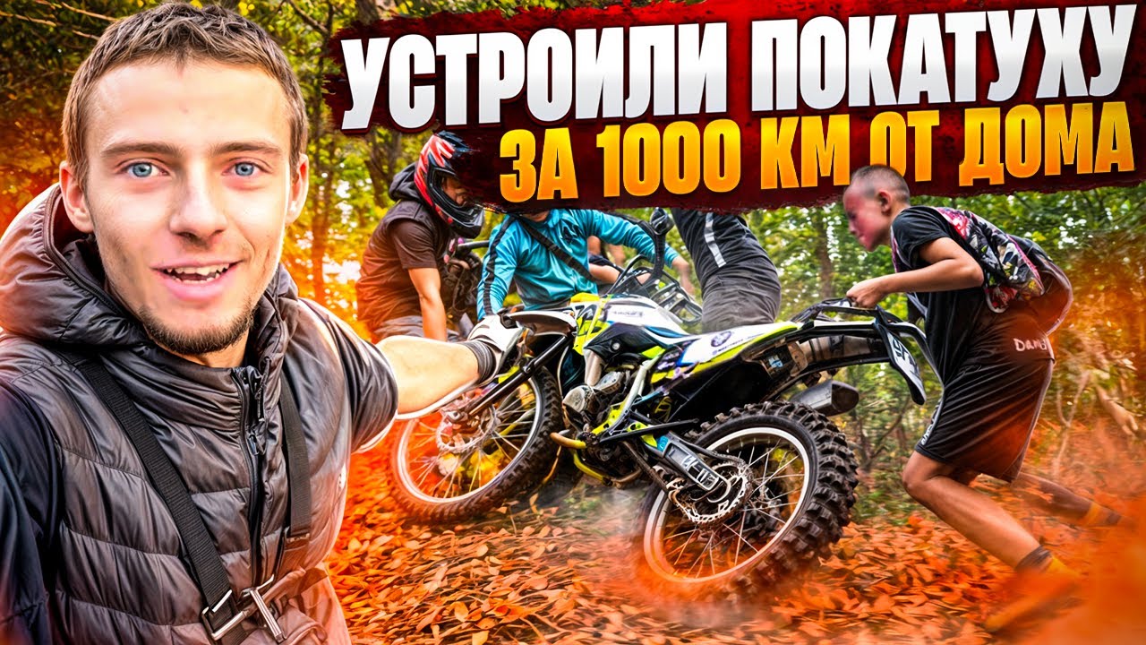 Покатушки на мото по цене перепиха