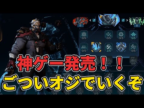 【発売日スタート】ボーダーランズ4 / Borderlands 4 初見実況プレイ #1