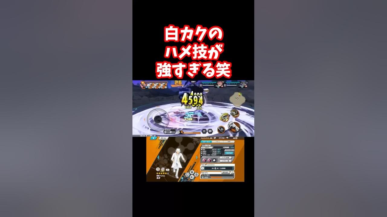 しろハメ 周年 が強すぎるw #short #バウンティラッシュ #ボスバト #カク #ONEPIECE - YouTube