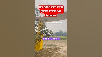 मात्र 6000 रूपए गज में वृन्दावन में प्लाट  | Plots In Vrindavan #sanjitsinghrajput