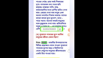 Class 6 History(ইতিহাস) Model activity task February part 2 |Activity task Class 6 History February