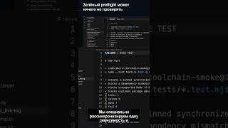Зелёный preflight может ничего не проверять
