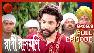 Rani Kumari-র শরদধ করন Rani Rashmoni Full Ep. 658 Zee Bangla