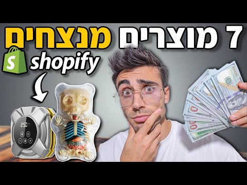 וִידֵאוֹ: איך למצוא squirky?