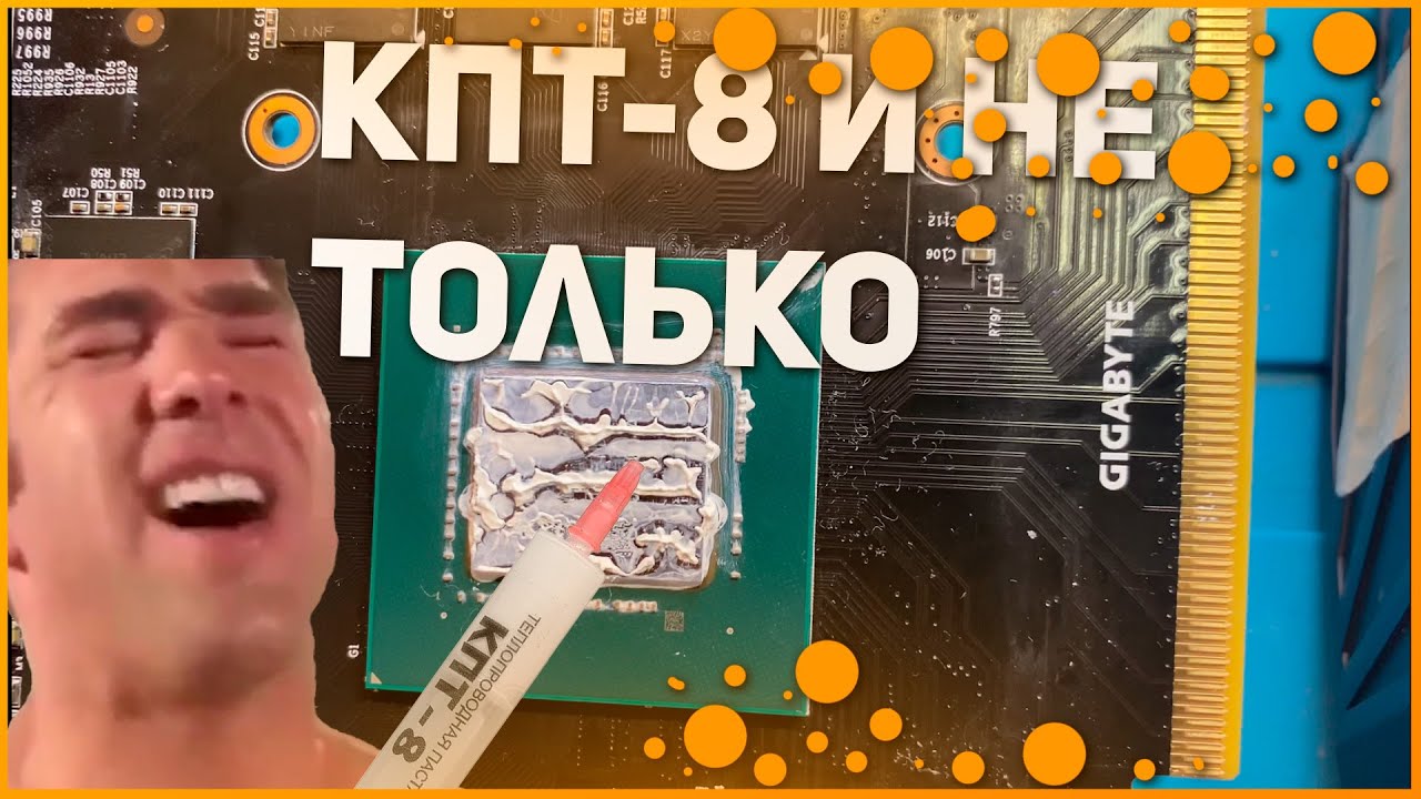 Влог! Ремонт видеокарт и ноутбуков в Волгограде без цензуры, рекламы и ...
