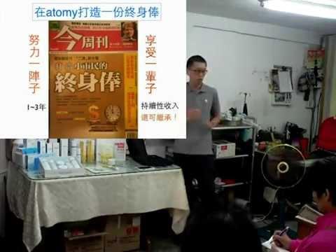 20150718 艾多美基隆商機說明會