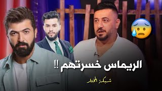 هيبت البدر يقصف سيف نبيل ومحمد السالم !! شايفين نفسهم