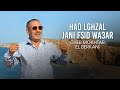 Cheikh Mokhtar El Berkani 2021 - Had Lghzal Jani Fsid Wa3ar (Music Video) الشيخ المختار البركاني