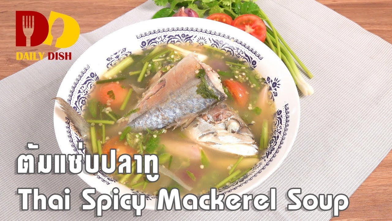 Thai Spicy Mackerel Soup | Thai Food | ต้มแซ่บปลาทู