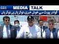 Gwadar port ko mukamal tor per faal kar diya hai - Asim Saleem Bajwa | SAMAA TV