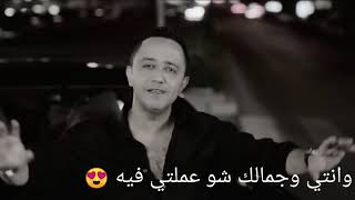 علي الديك كنت بعقلاتي وعين الله عليه 😍 حالات وتس اب 2019❤