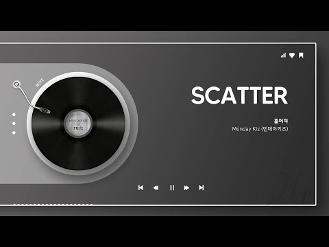 먼데이 키즈 (Monday Kiz) - 흩어져ㅣ가사 Lyrics
