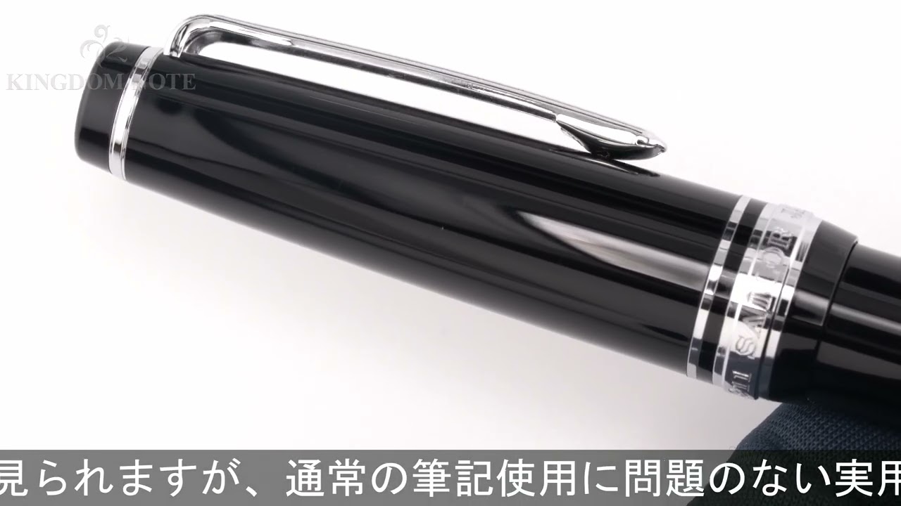 セーラー万年筆 万年筆 プロフェッショナルギア スリム 銀 ブラック 細字 プロフェッショナルギア スリム 銀 万年筆 デモンストレーター