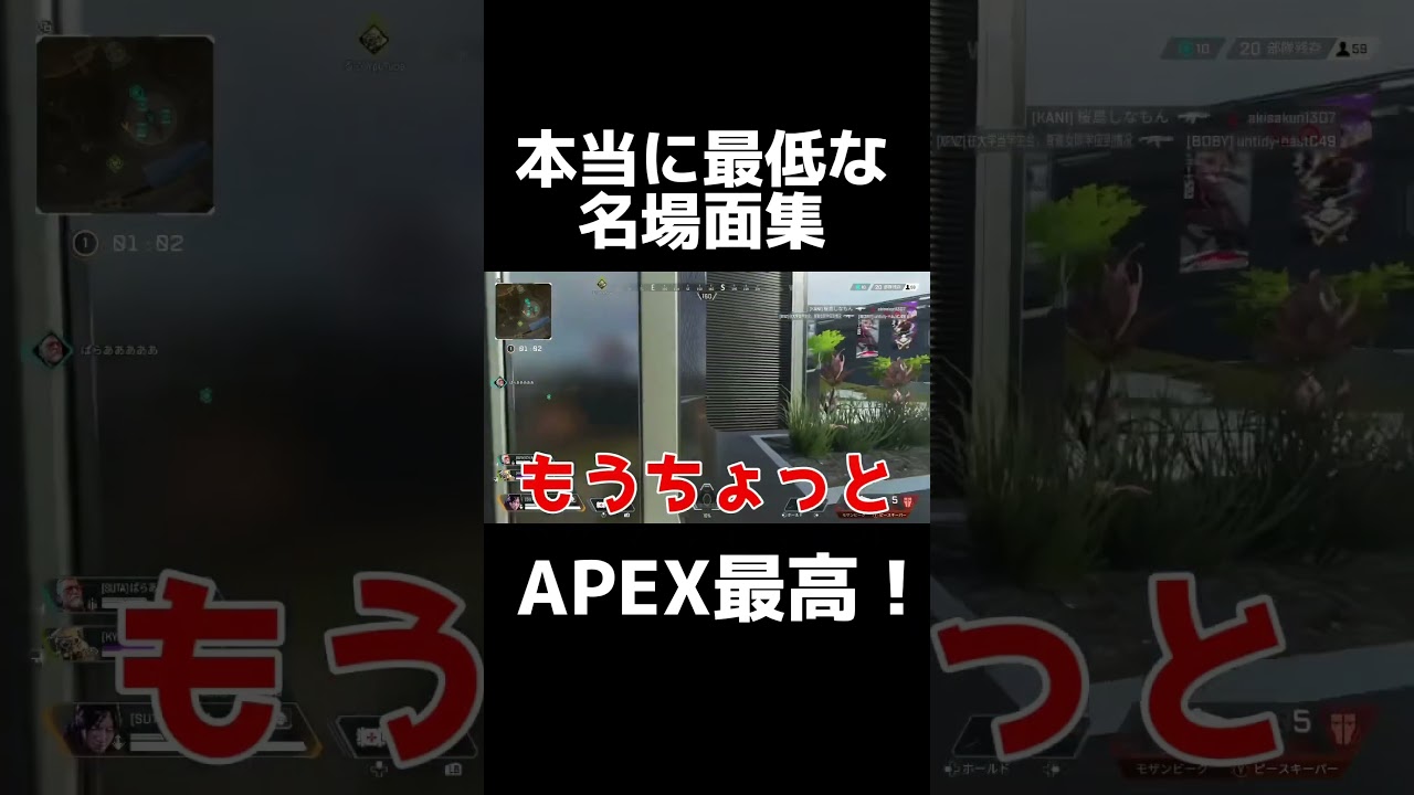 【apex】これ以上最低な実況は、あんまりない【エーペックス】#shorts #apex #エーペックスレジェンズ #初心者