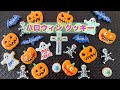 ネイリストが作る【ハロウィンクッキー2021】親子で作るHalloween icing cookies