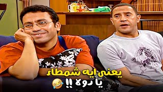 ما انا و انت واحد يا دولا بلاش نعمل فرق بينهم ! 😂 هتــ ــموت ضحك من دولا ورمزي
