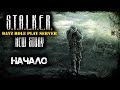 🔴 ☢ STALKER: NEW STORY Shadow of Chernobyl ☢ НАЧАЛО ☢ RP DayZ (s2e1) ► DayZ Standalone 1.08