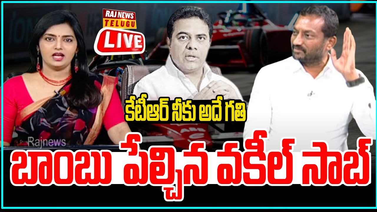 LIVE | కేటీఆర్ నీకు అదే గతి..బాంబు పేల్చిన వకీల్ సాబ్  -Debate with BJP MP Raghunandan Rao |