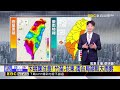 最新》強降雨趨緩！ 氣象署解除「大規模豪雨」作業@newsebc