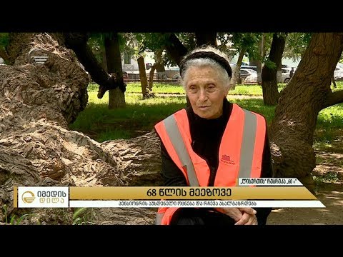 ადამიანი, რომელიც სანამ ჩვენ გვძინავს, ჩვენთვის თბილისის ქუჩებს ასუფთავებს