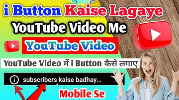 i button kaise lagaye | अपने youtube video में i button पर video कैसे लगाए |  😍🎯🤩