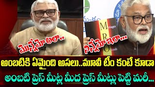 Ambati Rambabu Counter to Pawan Kalyan over Shyambabu Character | Bro Movie | Ambati Then and Now