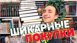 ВЕСЕННИЕ КНИЖНЫЕ ПОКУПКИ 🌺 ДОЛГОЖДАННЫЕ НОВИНКИ, СУПЕР МЕГА ПОПУЛЯРНЫЙ ЦИКЛ И САМОЕ РЕДКОЕ ФЭНТЕЗИ