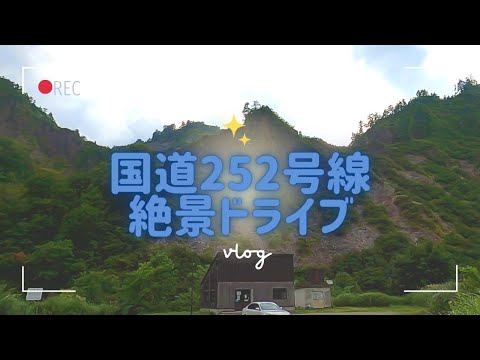 国道252号線🚙寄り道ドライブ 新潟県魚沼市〜福島県只見町 絶景道路 震度4以上で通行止め⁉︎
