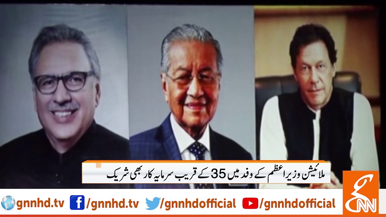 Pakistan, Malaysia likely to sign $900 million investment deals during Mahathir’s visit: report