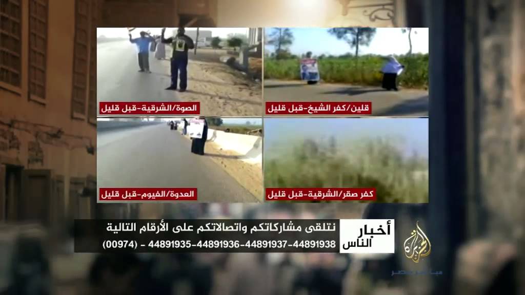 أخبار الناس 18-6-2014