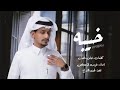 العين يا نور العين للشوف تواقه غريب ال مخلص خيبه حصريا 2022 العين يا نور العين للشوف تواقه غريب ال مخلص خيبه حصريا 2022