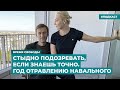 Стыдно подозревать, если знаешь точно. Год отравлению Навального | Инфодайджест «Время Свободы»