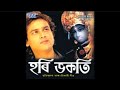 Nonstop assamese bhakti mulak mp3 song zubeen garg