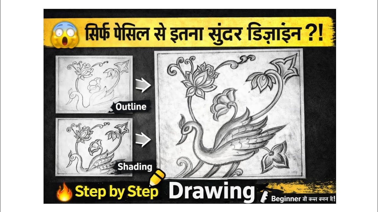  Drawing with Pencil  up board most importantart#Drawing#EasyDrawing#DrawingBeginners#FloralDesign