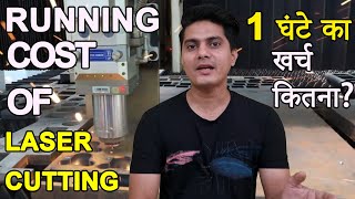 Running Cost Of CNC Fiber LASER Cutting Machine  | Per Hour Consumption by LASER Cutting