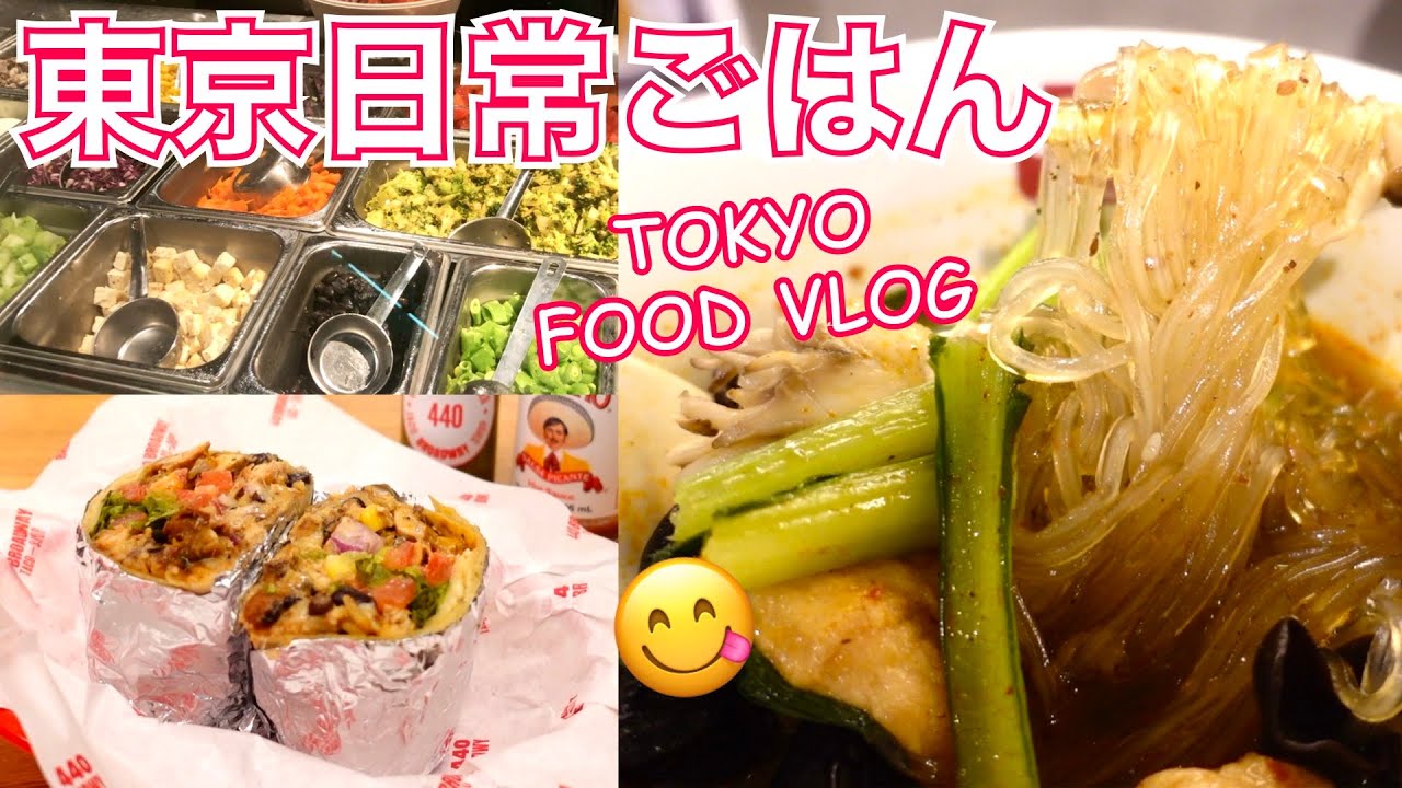 東京食べ歩き】ダイエットにおすすめファストフード店3選／私の3日間