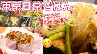 【東京食べ歩き】ダイエットにおすすめファストフード店3選／私の3日間ダイエット／代官山「CRISP SALAD WORKS」恵比寿「440 BROADWAY」「七宝」【ごはん日記 #57】東京VLOG