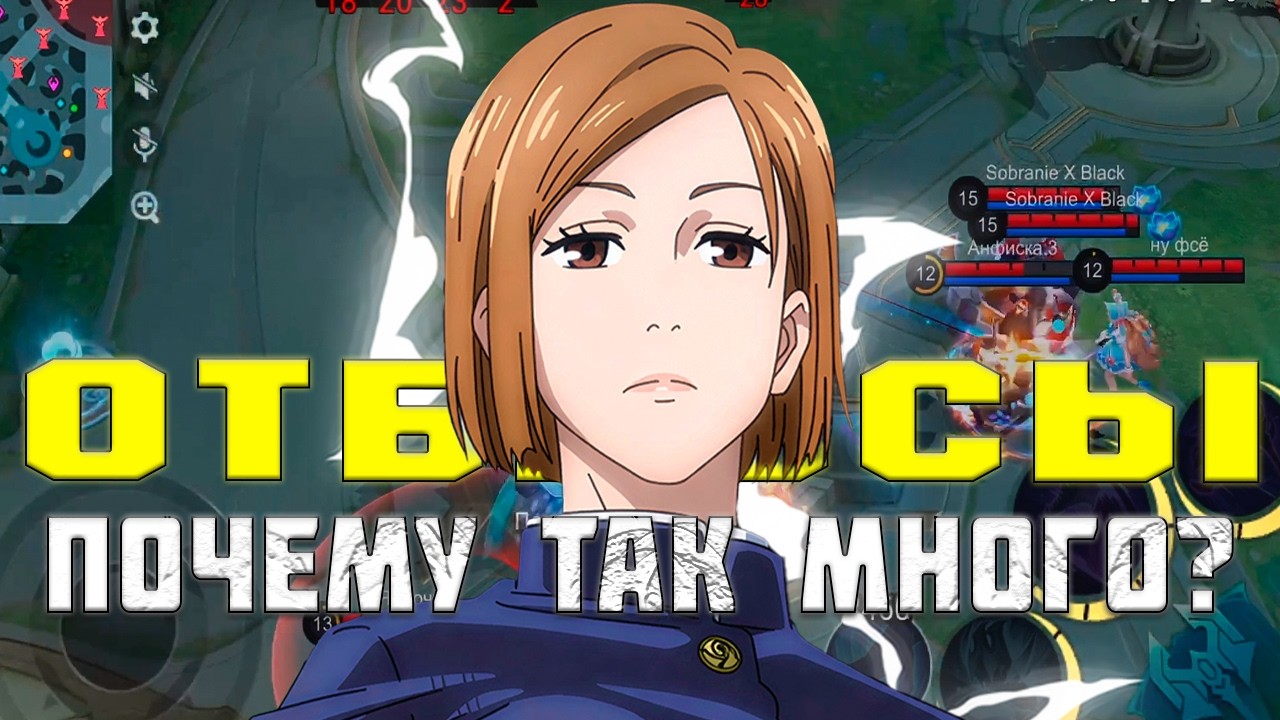 ПОЧЕМУ ВСЕ СТАЛО НАСТОЛЬКО СЛОЖНО MOBILE LEGENDS?