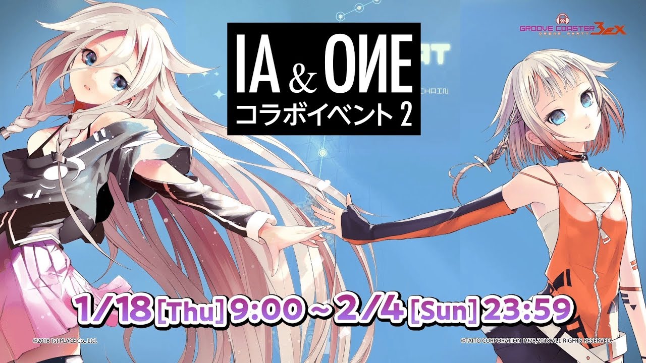 グルーヴコースター 3ex ドリームパーティー Ia One グルコス コラボレーションを1月18日 木 より実施 タイトーのゲーム情報